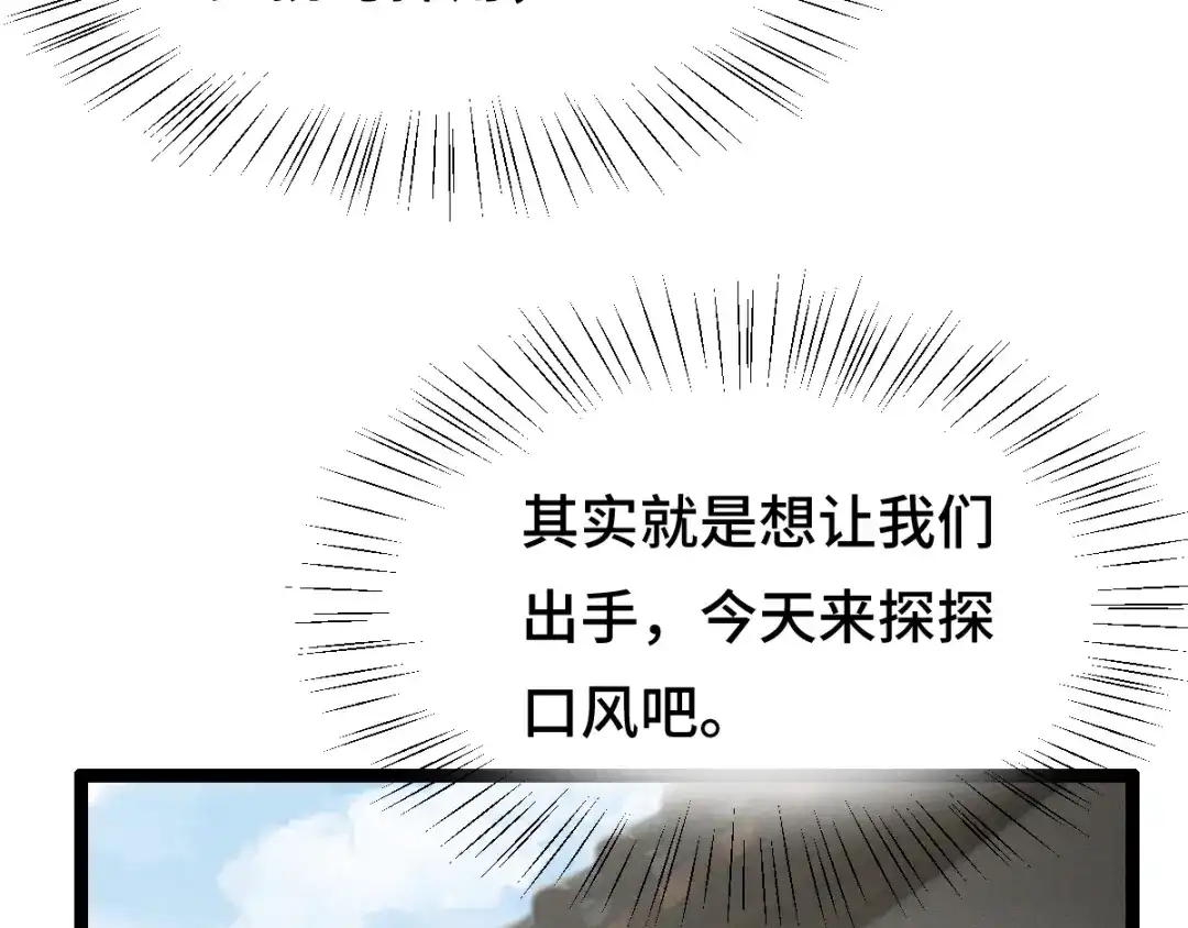 《魂兵之戈》第79话 你的味道（下） 第18页