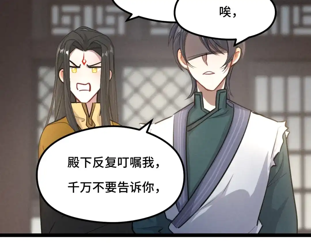 《魂兵之戈》第79话 你的味道（下） 第68页