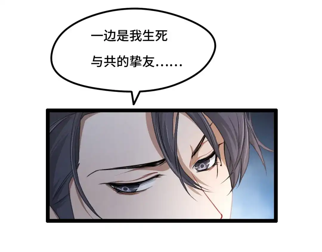 《魂兵之戈》第79话 你的味道（下） 第70页