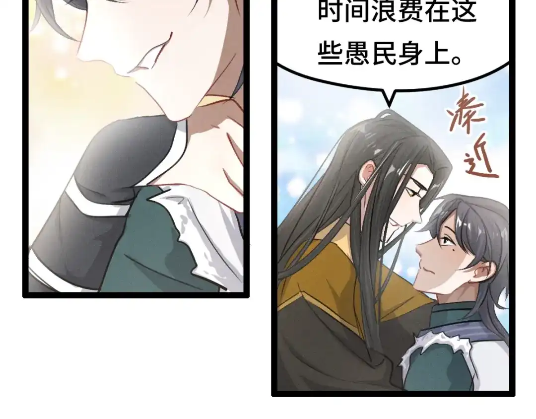 《魂兵之戈》第79话 你的味道（下） 第47页