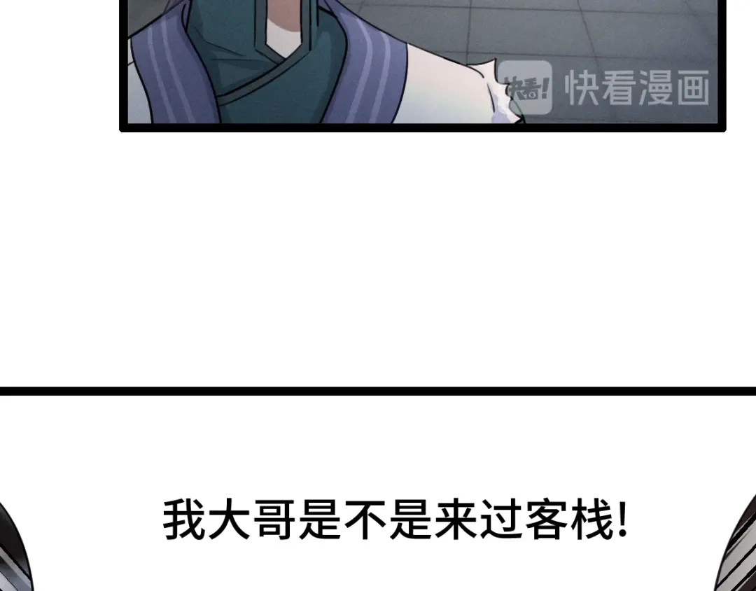 《魂兵之戈》第79话 你的味道（下） 第63页