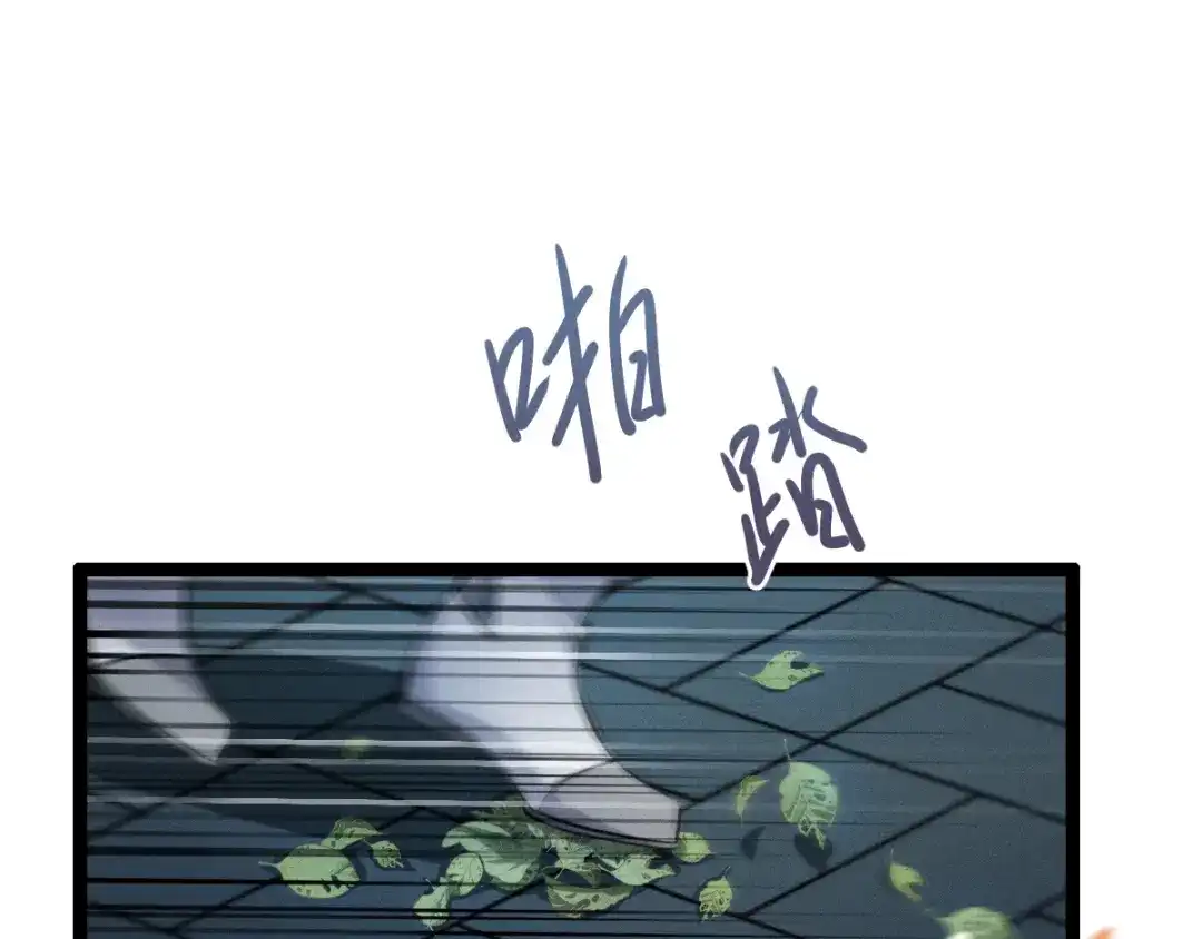 《魂兵之戈》第79话 你的味道（下） 第60页