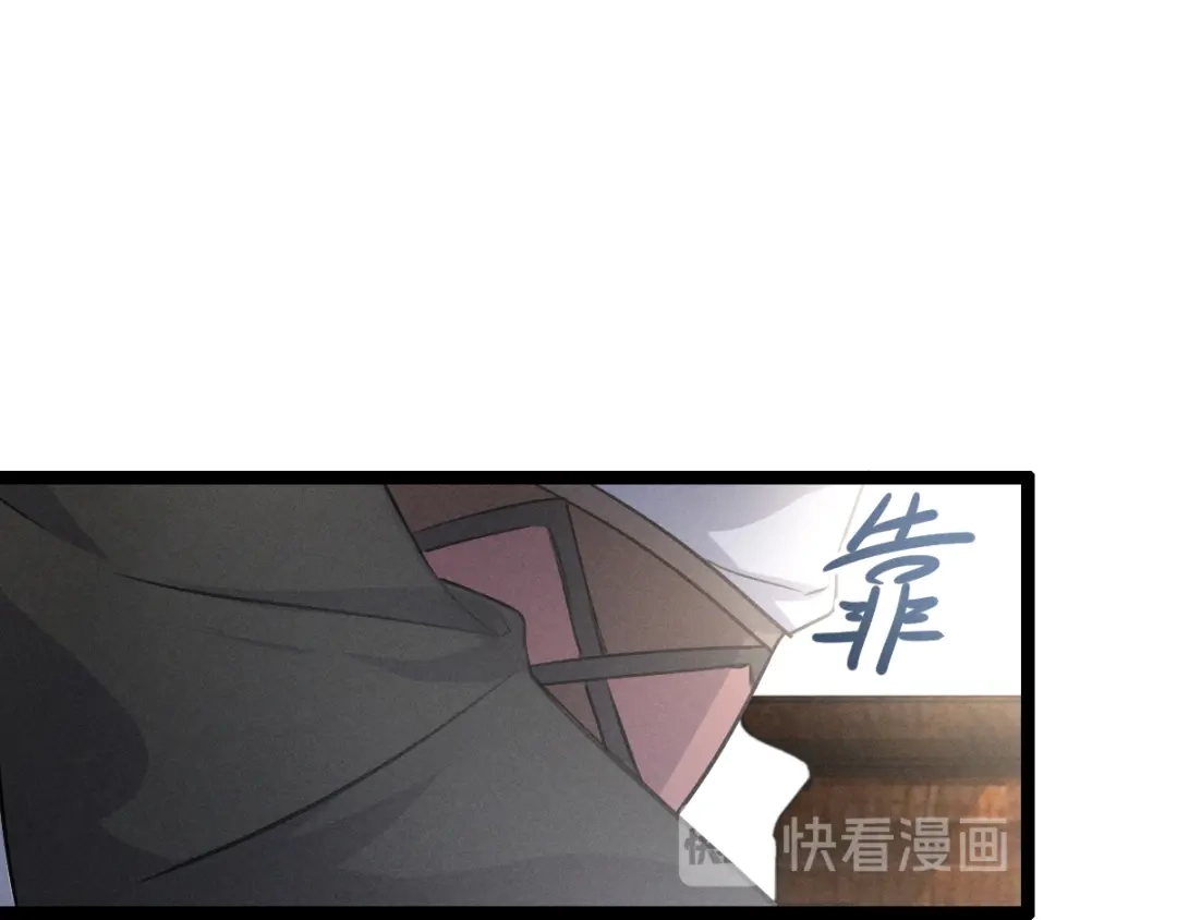 《魂兵之戈》第79话 你的味道（下） 第48页