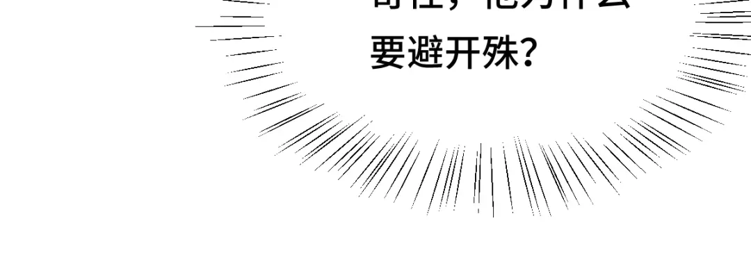 《魂兵之戈》第79话 你的味道（下） 第12页
