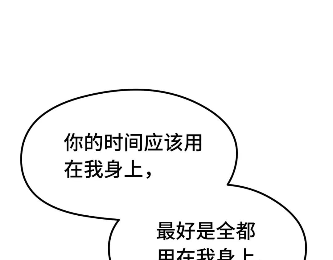 《魂兵之戈》第79话 你的味道（下） 第50页