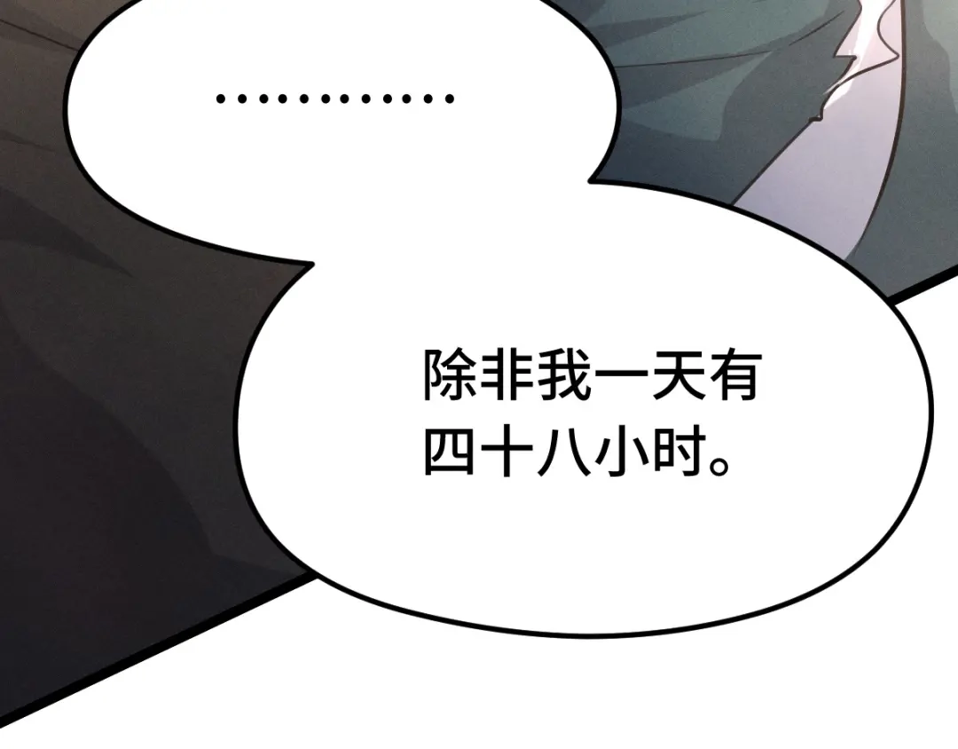 《魂兵之戈》第79话 你的味道（下） 第53页