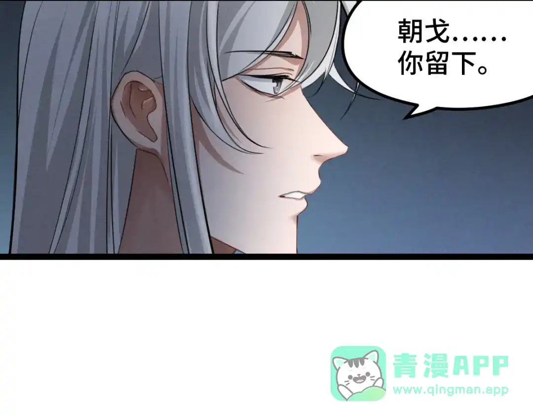 《魂兵之戈》第79话 你的味道（下） 第96页