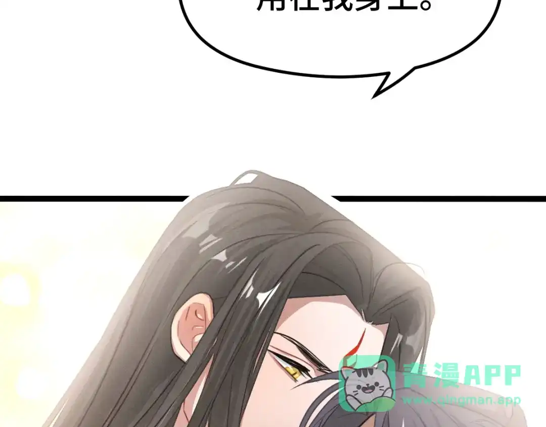 《魂兵之戈》第79话 你的味道（下） 第51页