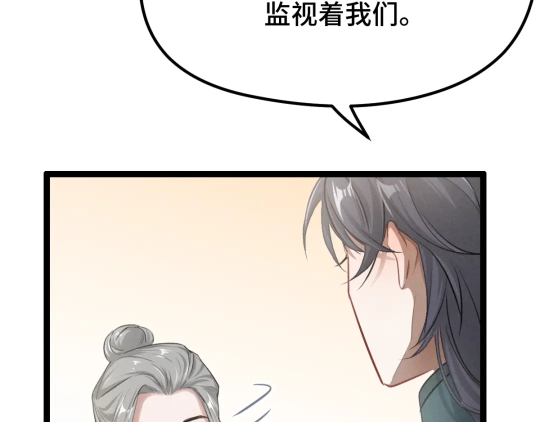 《魂兵之戈》第79话 你的味道（下） 第8页