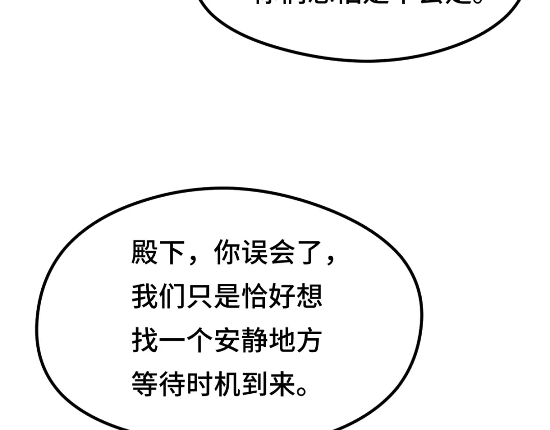 《魂兵之戈》第79话 你的味道（下） 第10页