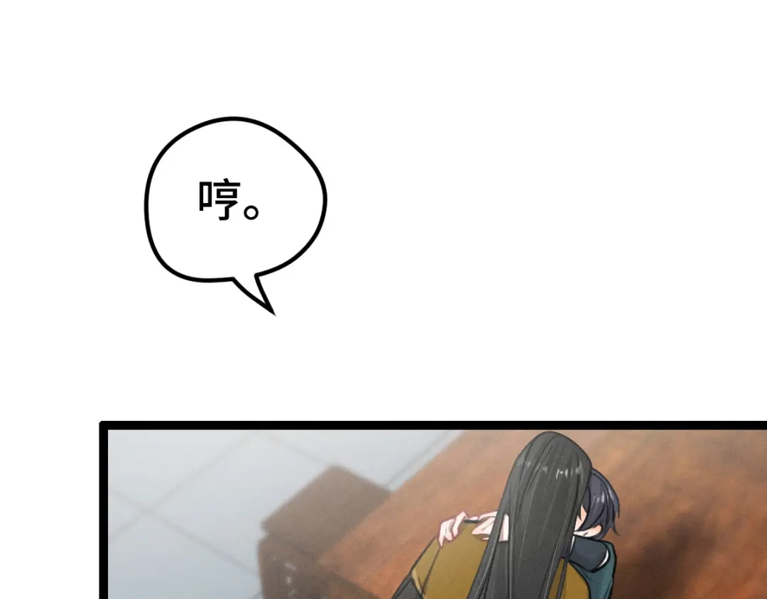 《魂兵之戈》第79话 你的味道（下） 第54页
