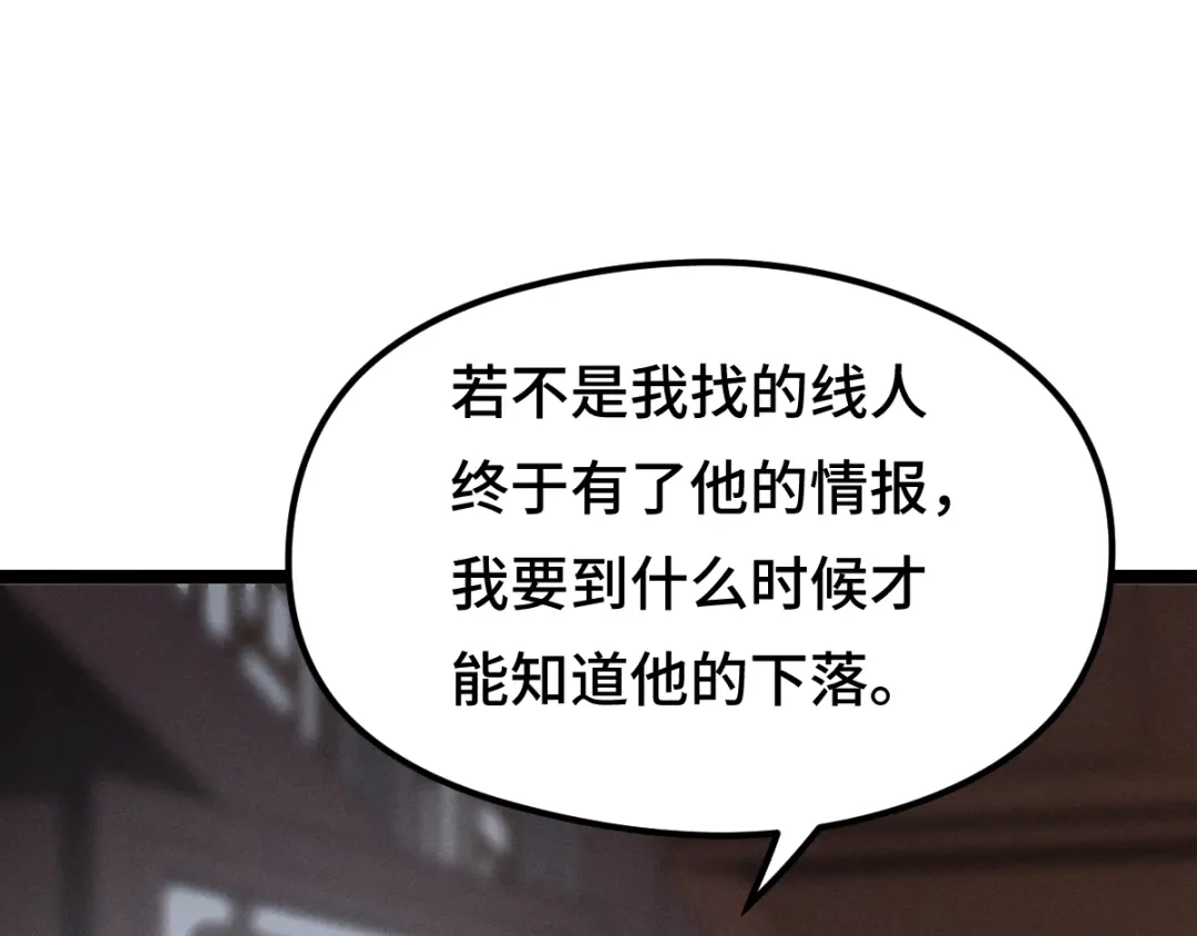《魂兵之戈》第79话 你的味道（下） 第75页