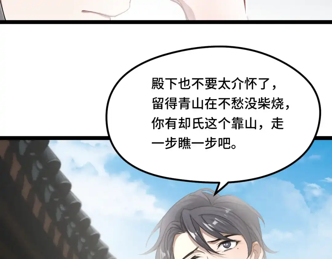 《魂兵之戈》第79话 你的味道（下） 第27页