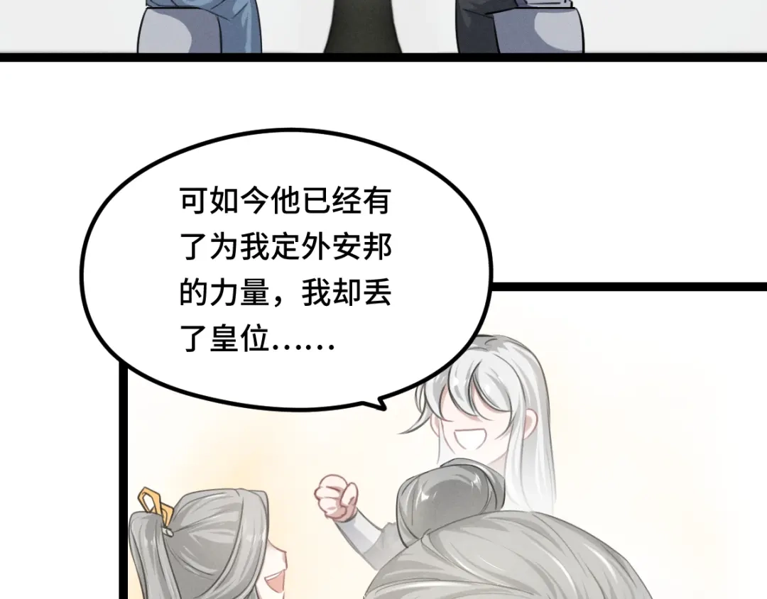 《魂兵之戈》第79话 你的味道（下） 第24页