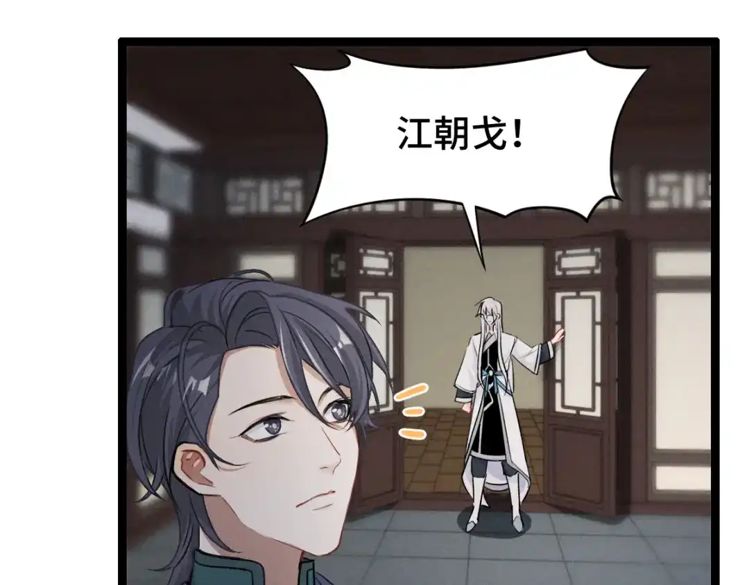 《魂兵之戈》第79话 你的味道（下） 第62页