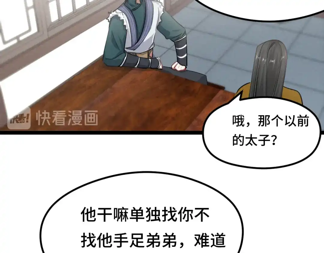 《魂兵之戈》第79话 你的味道（下） 第39页
