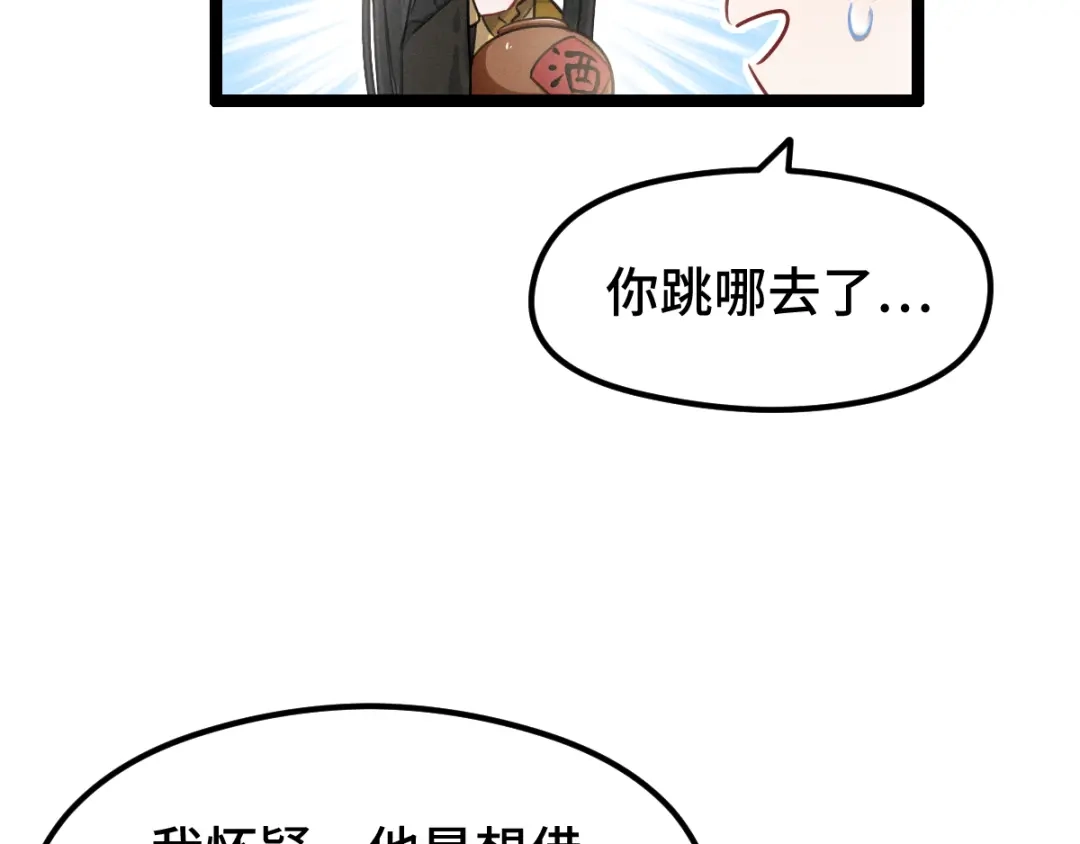 《魂兵之戈》第79话 你的味道（下） 第43页