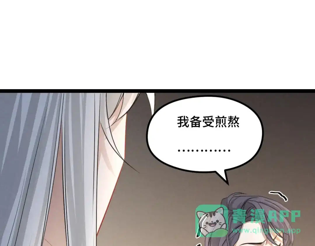 《魂兵之戈》第79话 你的味道（下） 第71页