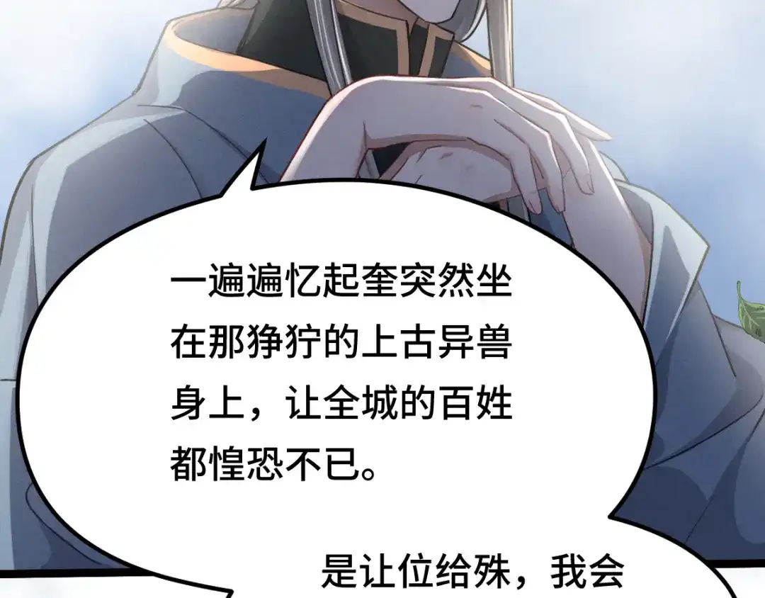 《魂兵之戈》第79话 你的味道（下） 第15页