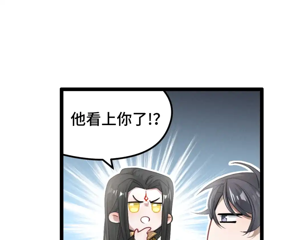 《魂兵之戈》第79话 你的味道（下） 第42页