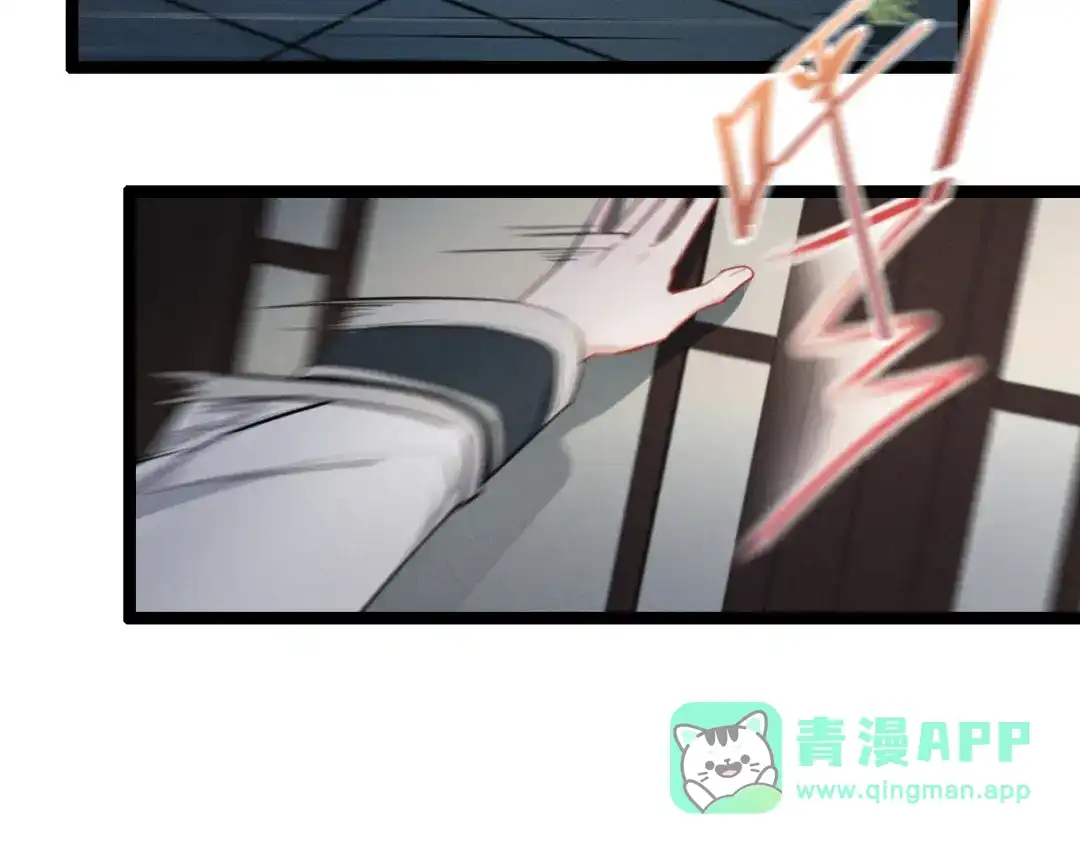 《魂兵之戈》第79话 你的味道（下） 第61页