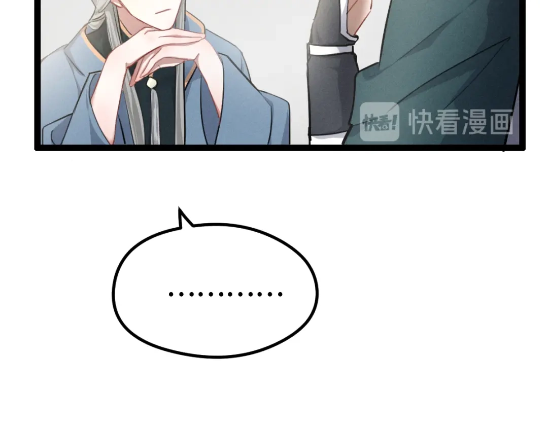 《魂兵之戈》第79话 你的味道（下） 第20页