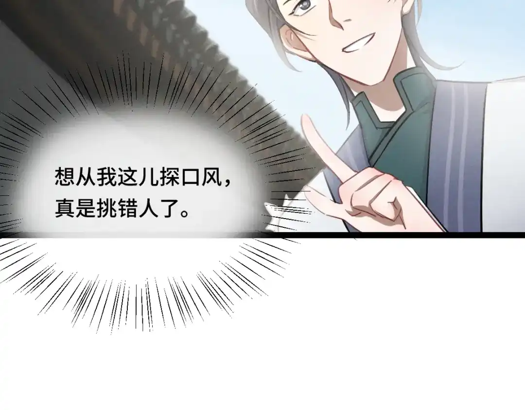 《魂兵之戈》第79话 你的味道（下） 第28页