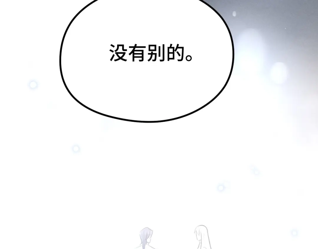 《魂兵之戈》第80话 不合适（上） 第78页