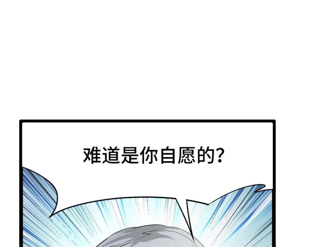 《魂兵之戈》第80话 不合适（上） 第35页