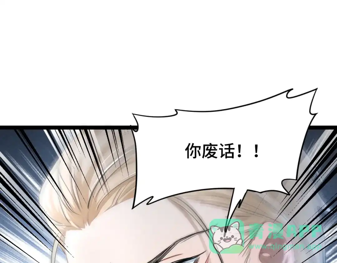 《魂兵之戈》第80话 不合适（上） 第106页