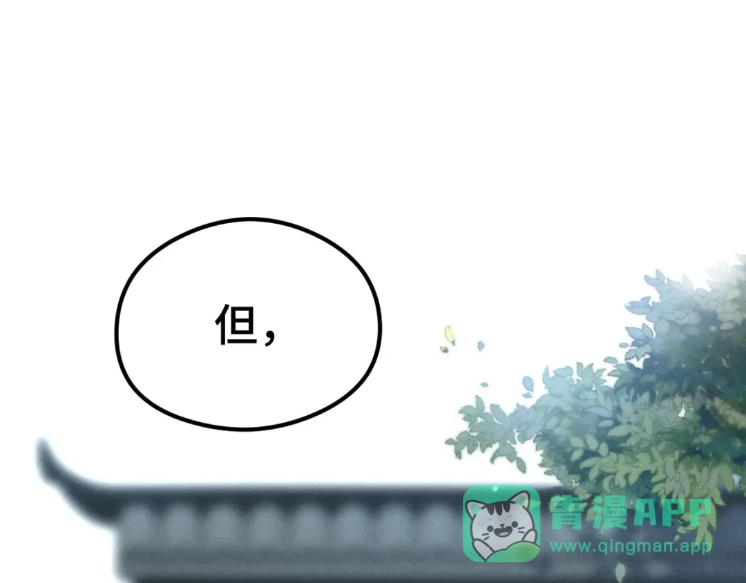 《魂兵之戈》第80话 不合适（上） 第76页