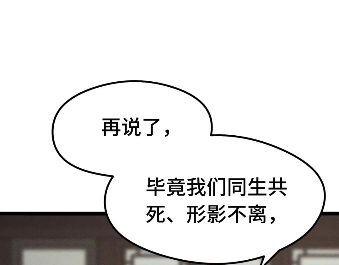《魂兵之戈》第80话 不合适（上） 第39页