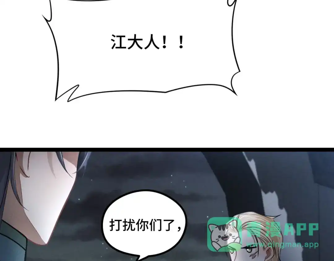 《魂兵之戈》第80话 不合适（上） 第111页