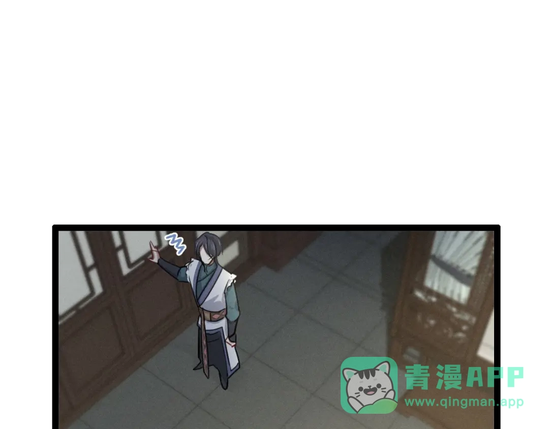 《魂兵之戈》第80话 不合适（上） 第6页