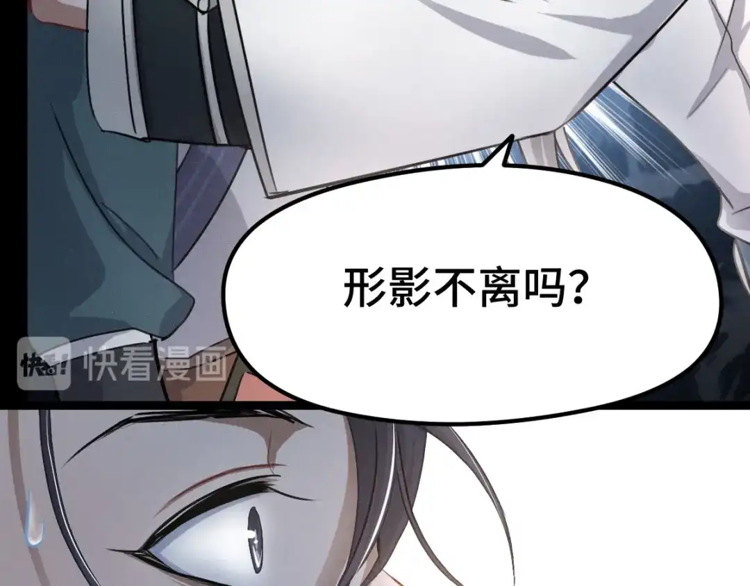 《魂兵之戈》第80话 不合适（上） 第54页