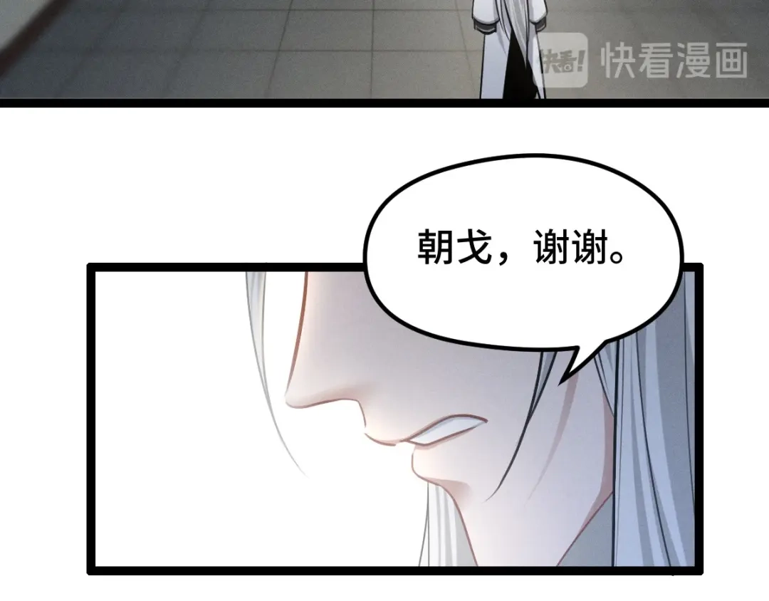 《魂兵之戈》第80话 不合适（上） 第82页