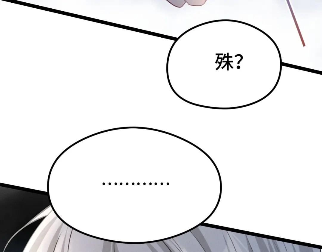 《魂兵之戈》第80话 不合适（上） 第50页