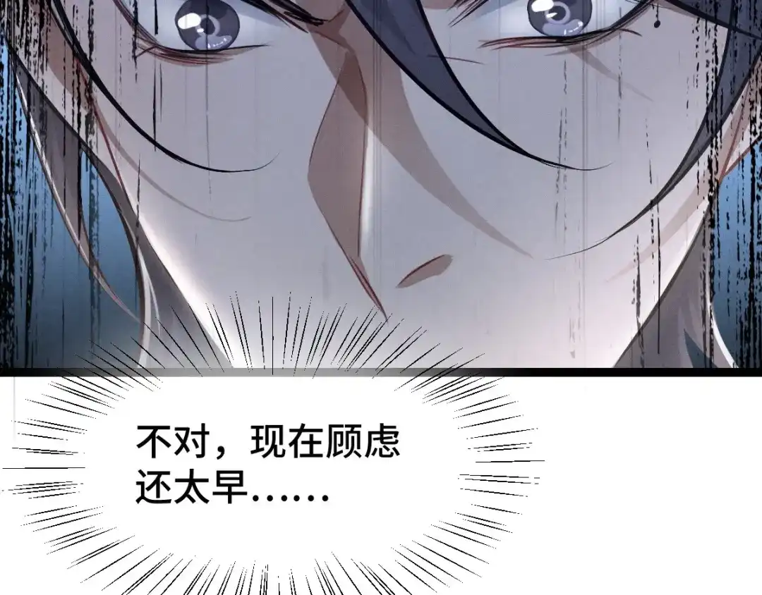 《魂兵之戈》第80话 不合适（上） 第69页