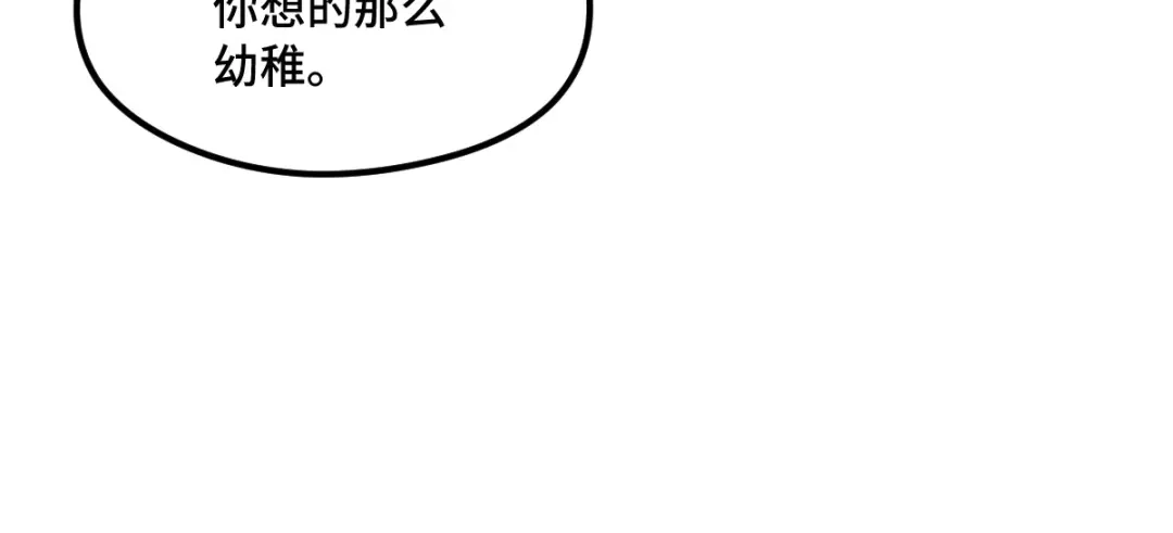 《魂兵之戈》第80话 不合适（上） 第38页