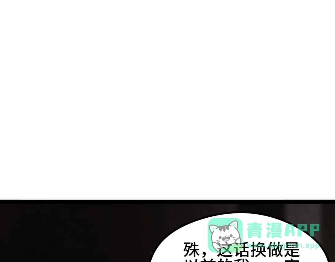 《魂兵之戈》第80话 不合适（上） 第86页