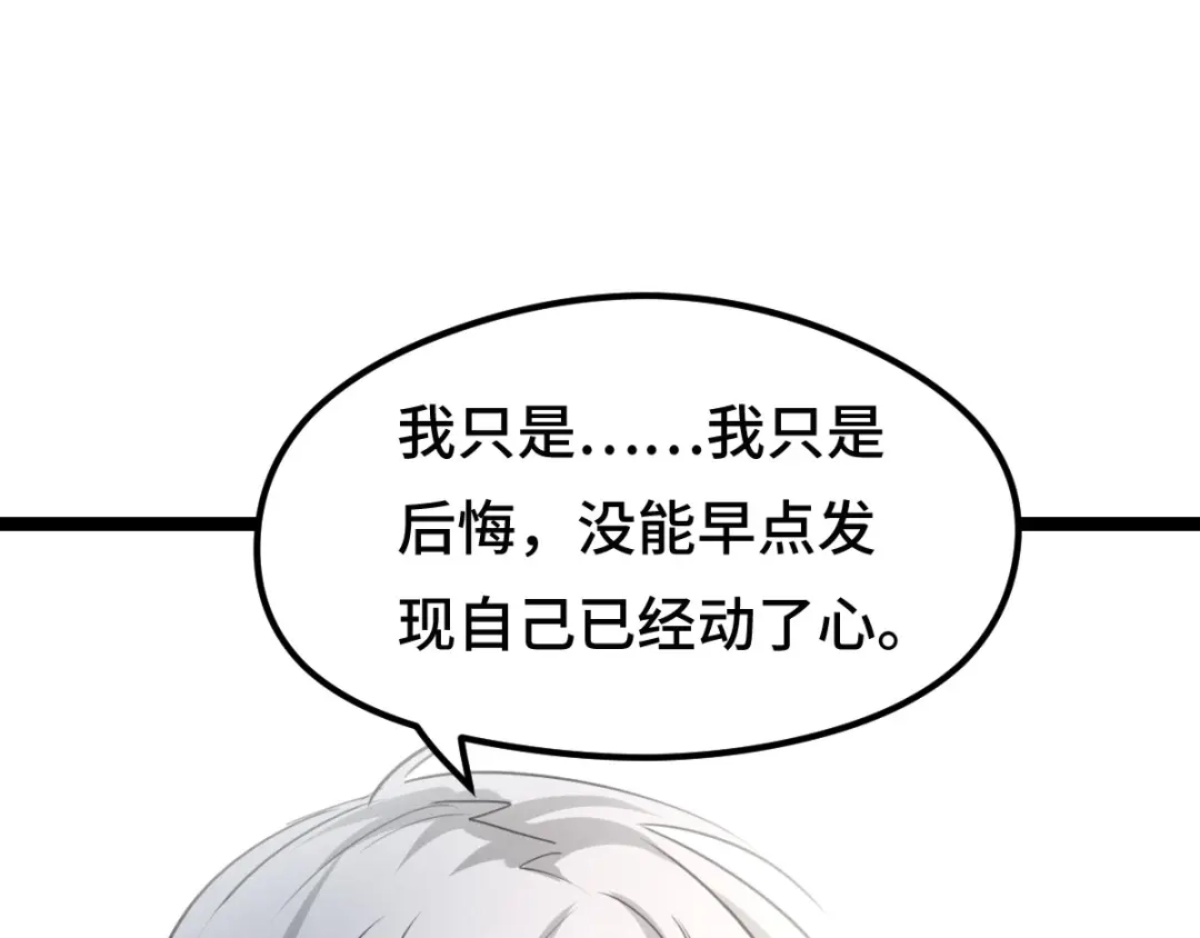 《魂兵之戈》第80话 不合适（上） 第57页