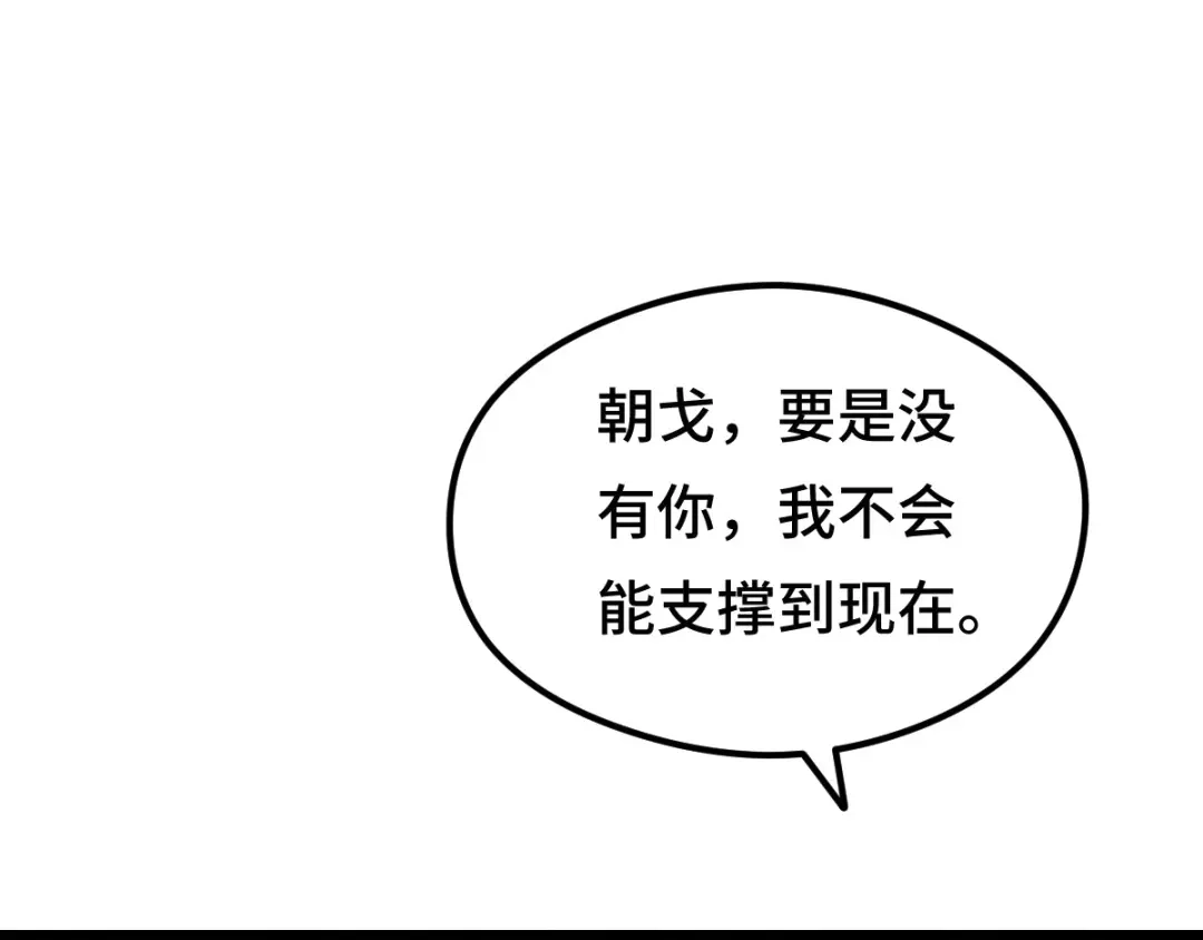 《魂兵之戈》第80话 不合适（上） 第23页