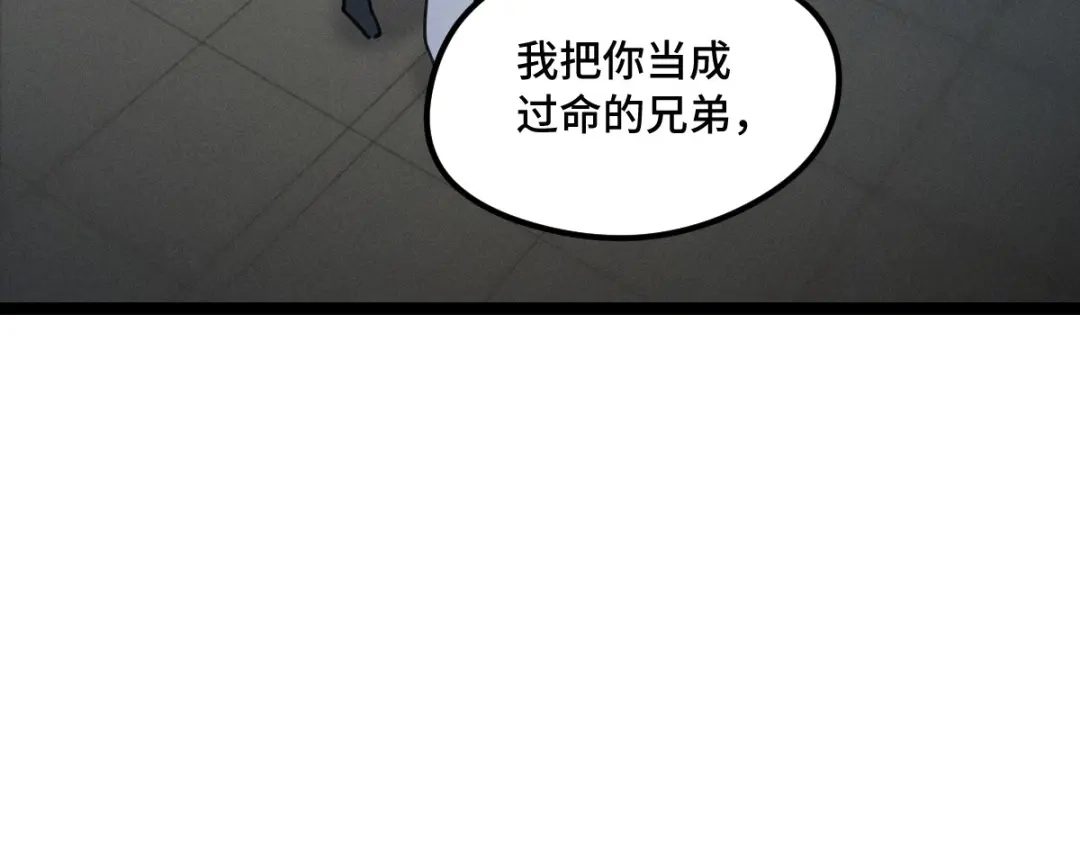 《魂兵之戈》第80话 不合适（上） 第74页