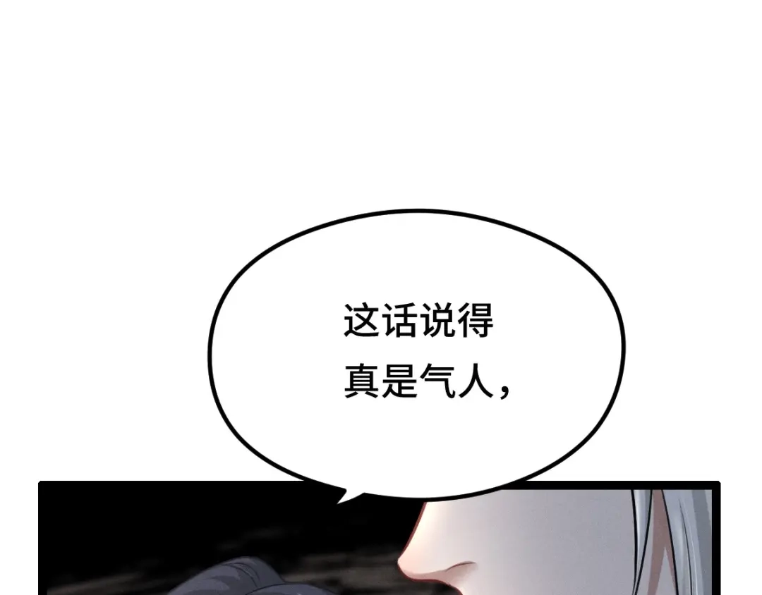 《魂兵之戈》第80话 不合适（上） 第15页