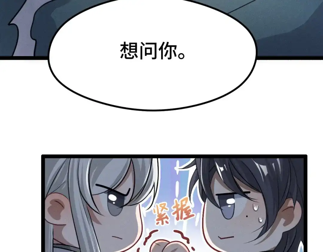 《魂兵之戈》第80话 不合适（上） 第28页