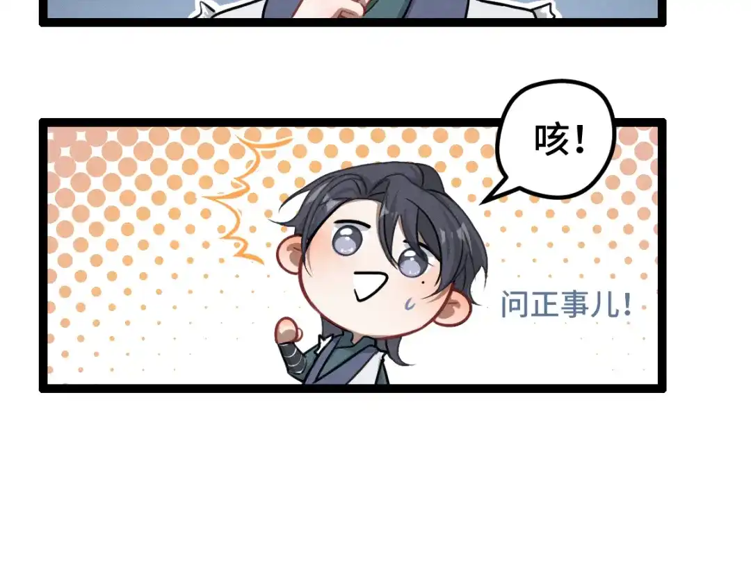 《魂兵之戈》第80话 不合适（下） 第14页