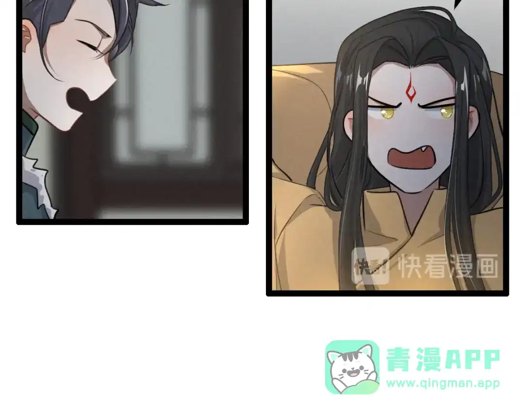 《魂兵之戈》第80话 不合适（下） 第51页