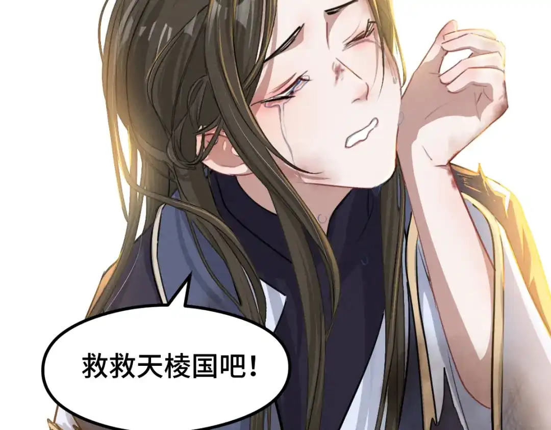 《魂兵之戈》第80话 不合适（下） 第10页