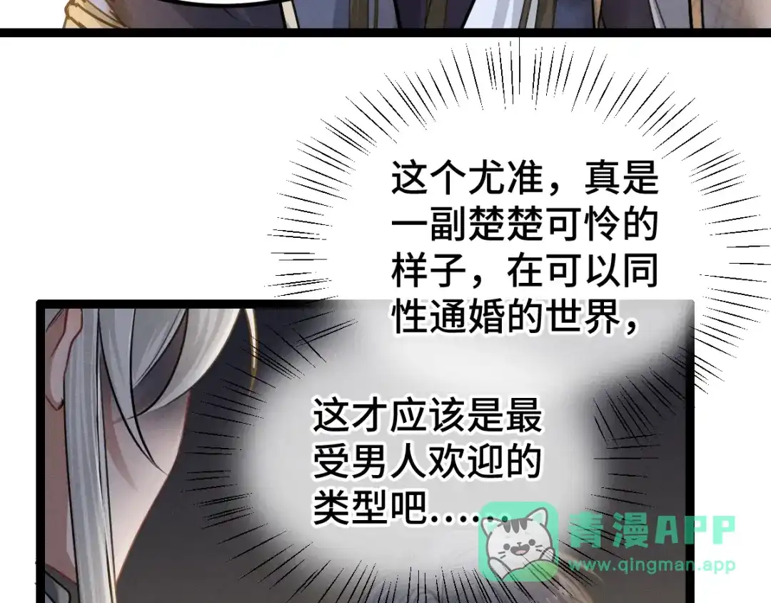 《魂兵之戈》第80话 不合适（下） 第11页