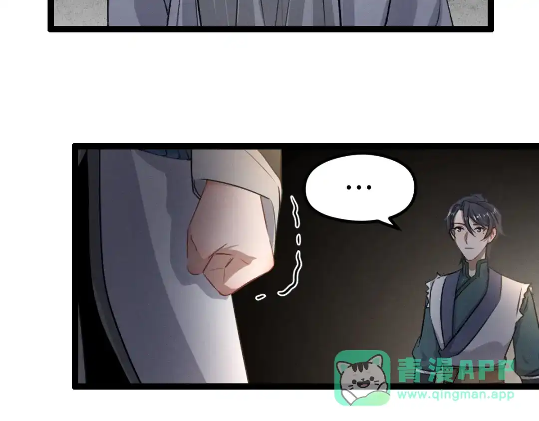 《魂兵之戈》第80话 不合适（下） 第46页
